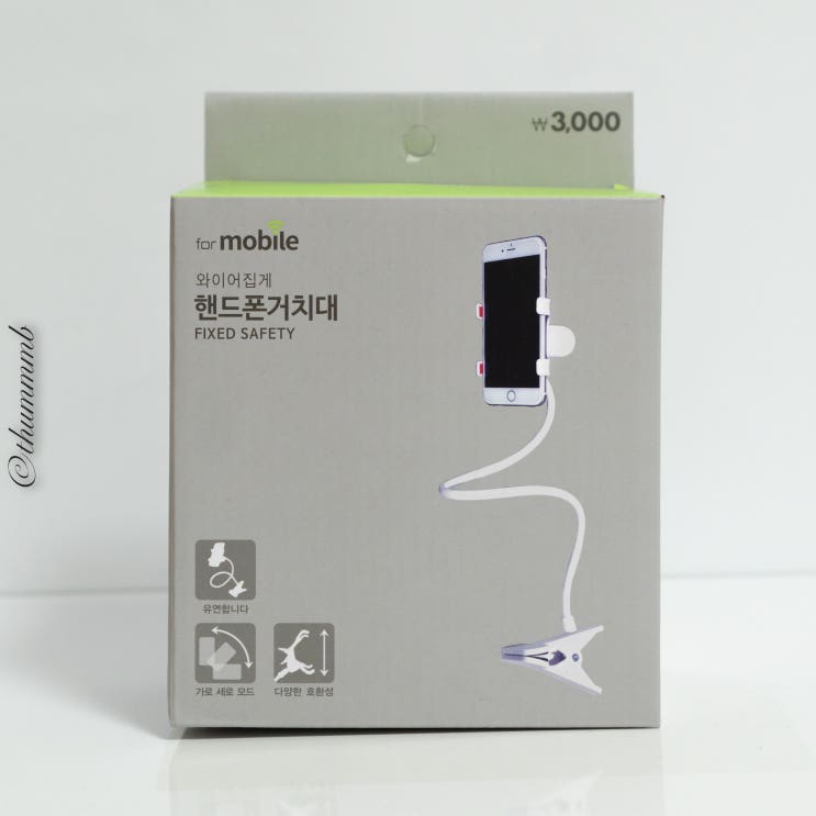  다이소 스마트폰 집게 거치대 리뷰 3,000원