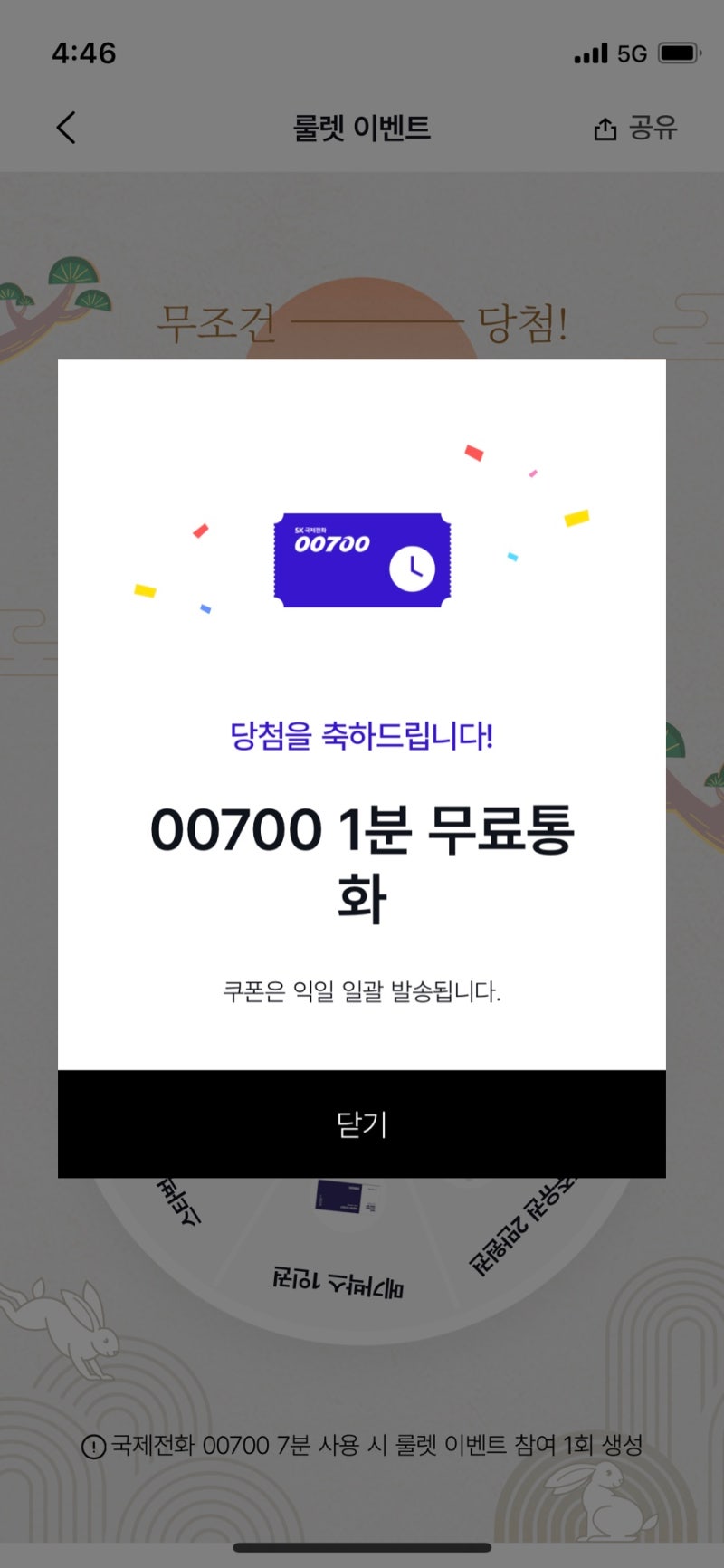 SKT 국제전화 요금 / 국제전화 무료 통화