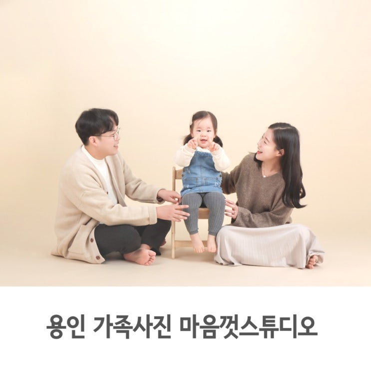  용인 가족사진 마음껏스튜디오, 아기 기념일마다 사진 찍기 좋은 곳