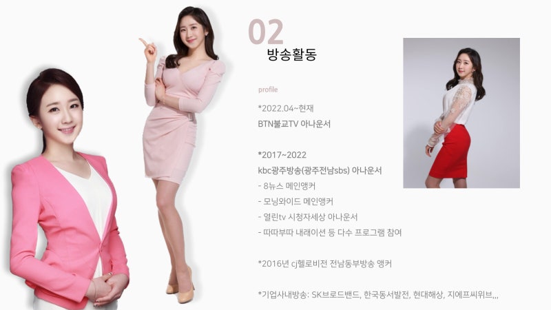 [공지] [강민경 아나운서] 경력/ 방송/ 행사/ 교육/ 결혼식 포트폴리오