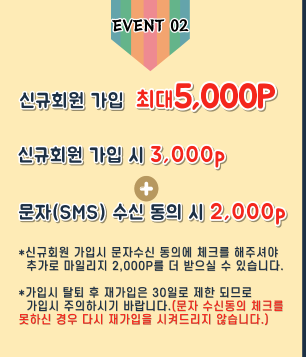 (종료)토요애 첫구매 이벤트(적립금 5,000원)신규가입 (종료)토요애 첫구매 이벤트(적립금 5,000원)신규가입