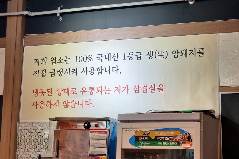 랭삼집 사진 5