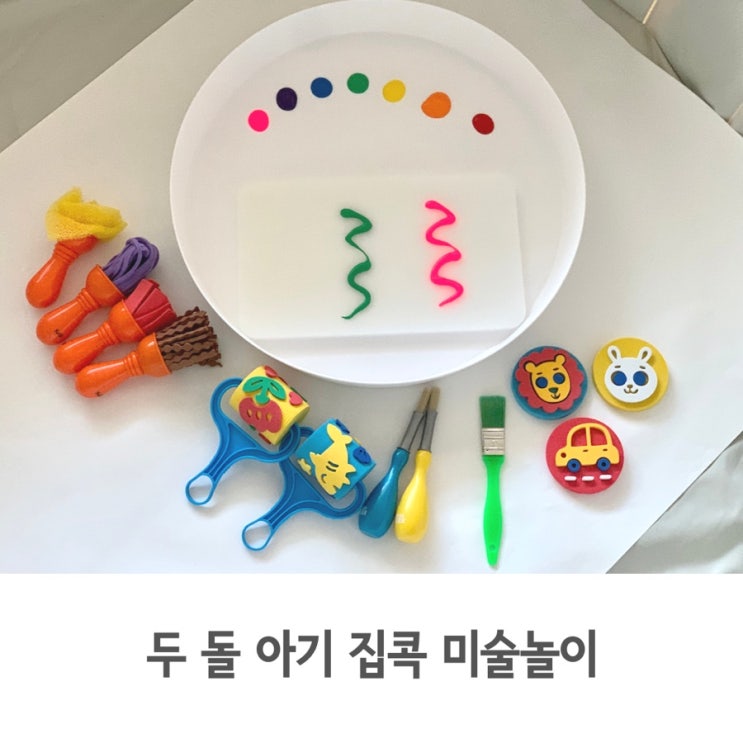  마이리틀타이거 물감놀이세트로 집콕 미술 놀이하며 창의력 키워요