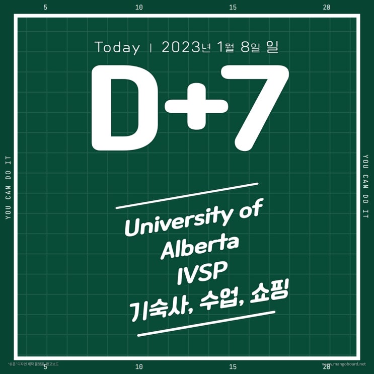  [앨버타 대학교 IVSP] D+7 (January 8, 2023)