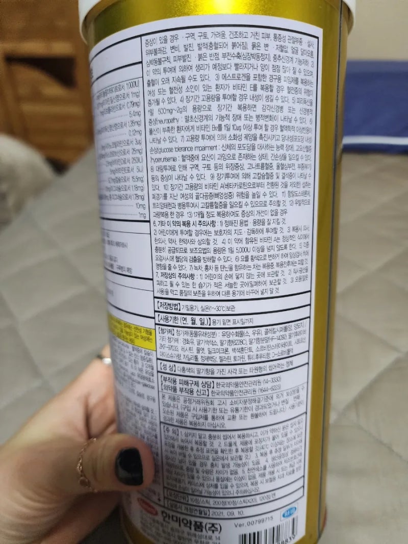 한미약품 텐텐 영양제 120정 캔 통 약국 구매 가격 : 네이버 블로그