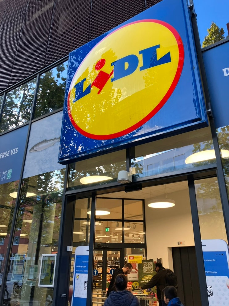 벨기에 루벤의 마트 Lidl과 Kruidvat 벨기에 루벤의 마트 Lidl과 Kruidvat