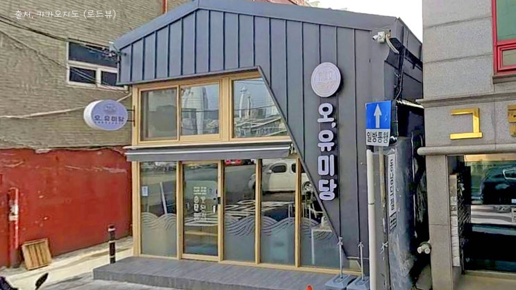  [영도] 오유미당 _모듬카츠. 맛집