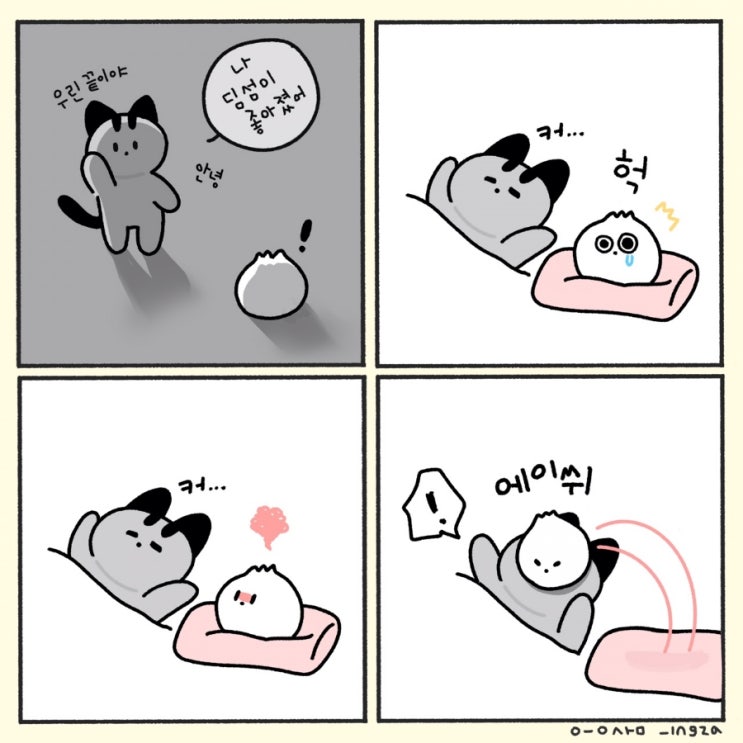  #흑임자네컷만화02