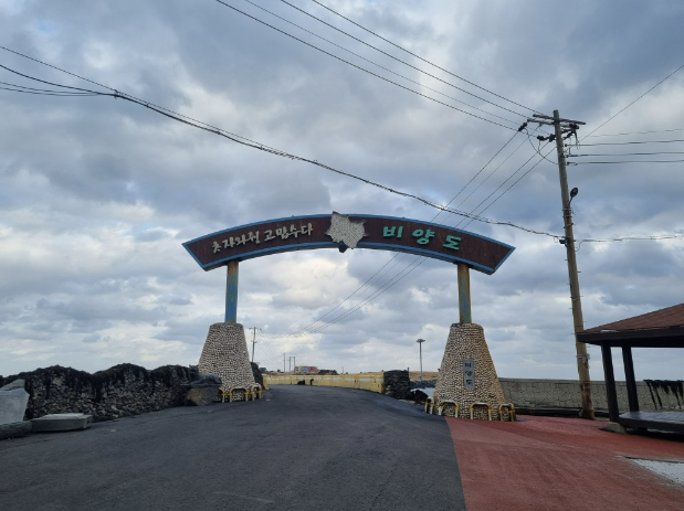  갈라지는 바다 제주도 우도 비양도 리뷰!!