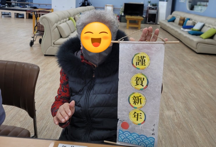  달서구 송현동주간보호센터에서 새해 복을 기원합니다