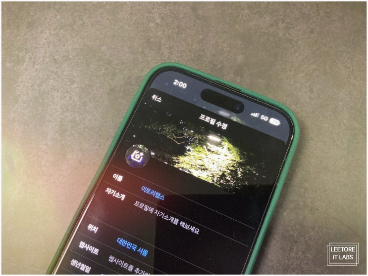  트위터 이름 바꾸기 : 닉네임 변경 따라해보기