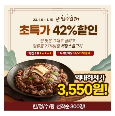  1월 9일 캐시워크 돈버는퀴즈 키토선생 저당소불고기 정답