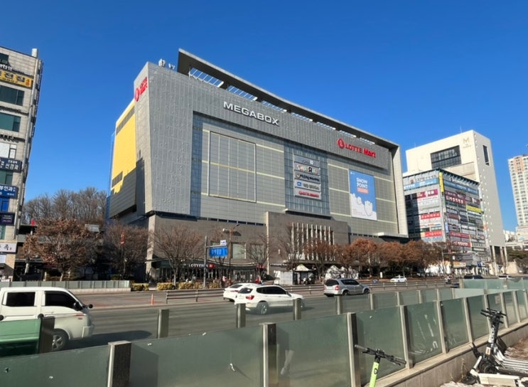  영통역 먹리단길, 롯데리아, 메가박스 등이 있는 롯데마트 문화센터 건물 방문, 일상.