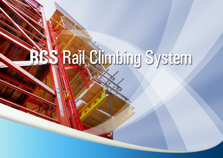 RCS(Rail Climbing System)공법의 특징과 유의 사항 RCS(Rail Climbing System)공법의 특징과 유의 사항