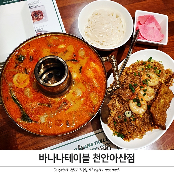 천안 태국 음식 이색적인 바나나테이블 천안 태국 음식 이색적인 바나나테이블