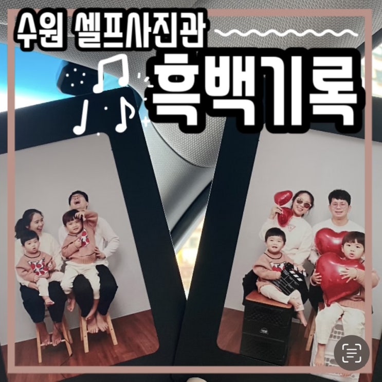 수원 셀프사진관 :: 수원 흑백사진관 흑백기록 후기