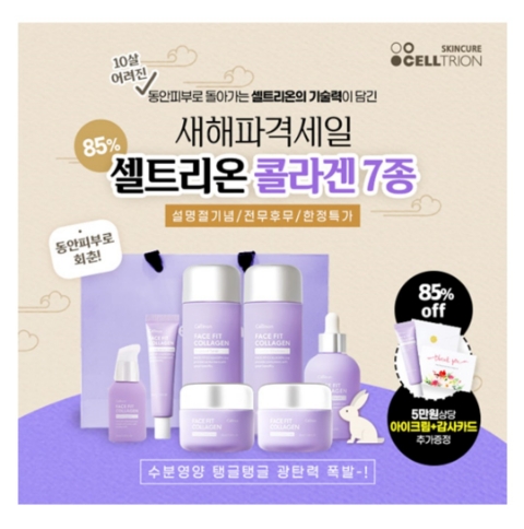  1월 9일 캐시워크 돈버는퀴즈 셀트리온 정답