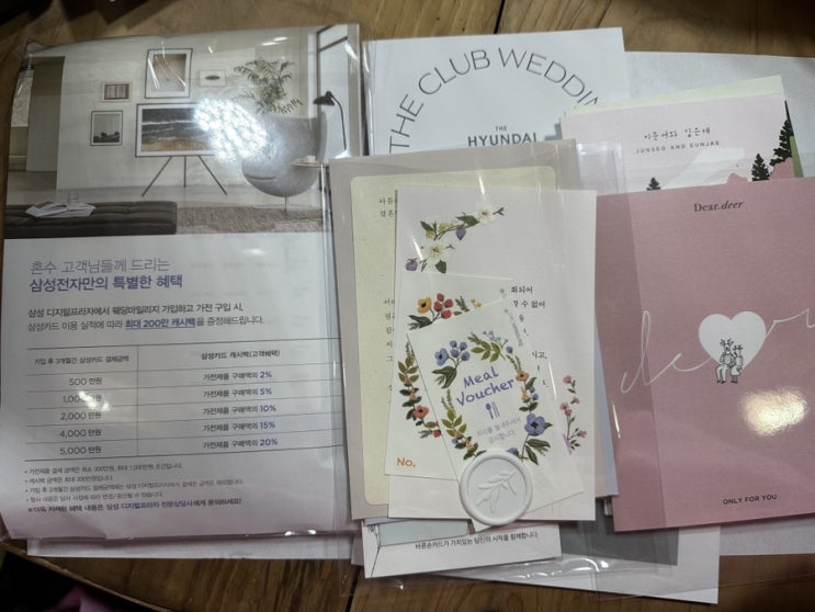  바른손청첩장 샘플 솔직 후기!