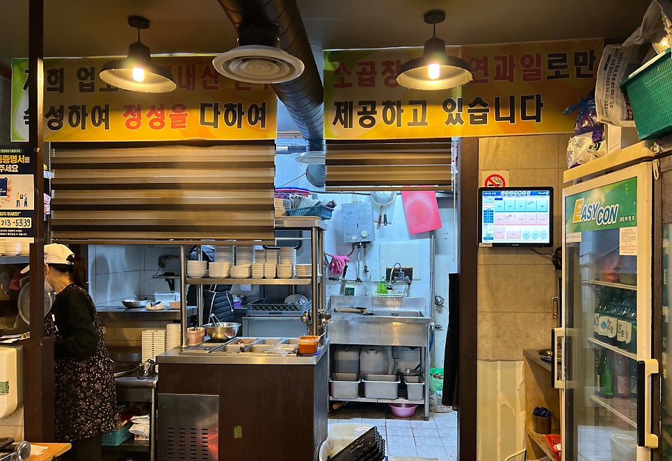소꼽 일산점 사진 2