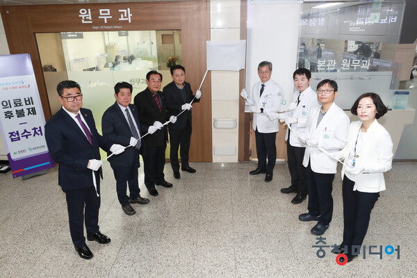  충북도 '의료비후불제' 시범사업 개시… 현판 제막식