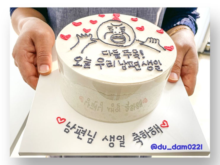  [떡케이크 맛집] 앙금레터링떡케이크