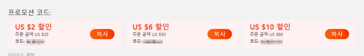  알리익스프레스 프로모션코드 1월 :  카드사 행사 (카카오페이) + $12할인