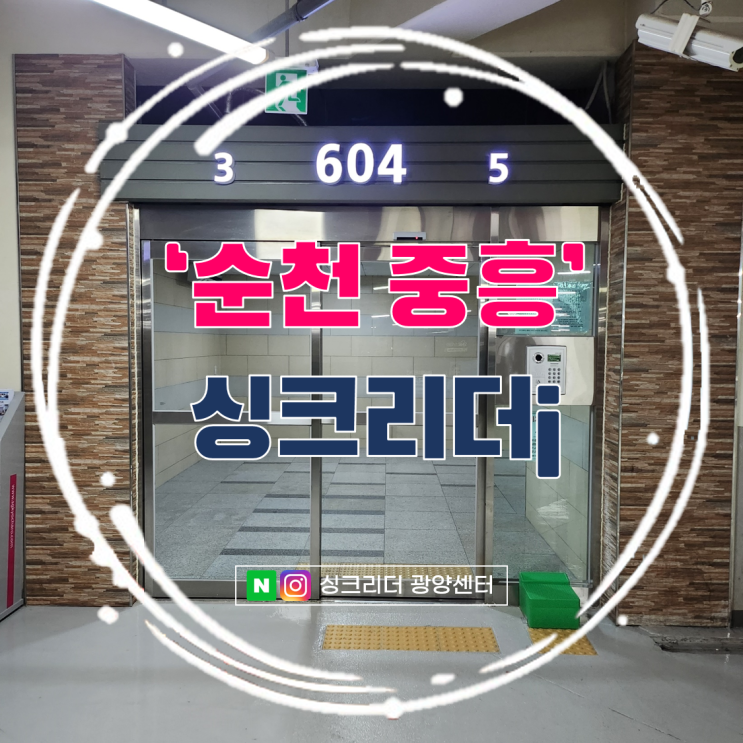  싱크리더 후기가 궁금하다면(ft. 순천 중흥 음식물처리기)