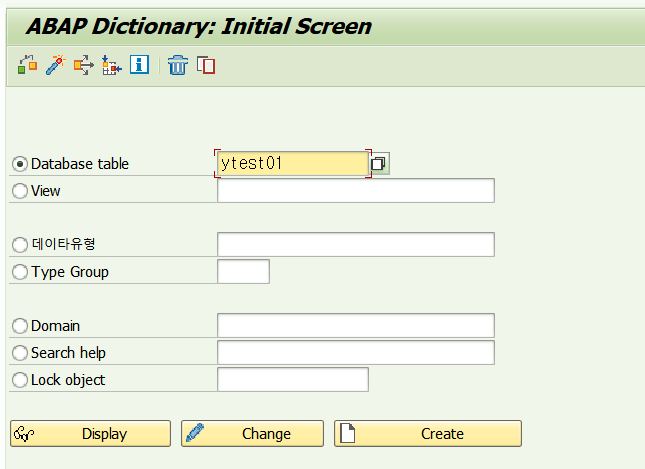  [SAP] SE11 ABAP Dictionary 테이블 생성