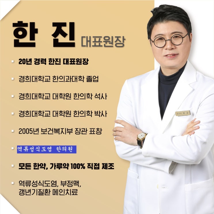  역류성식도염 한의원, 목에 걸린 느낌과 가슴두근거림이 있을 때