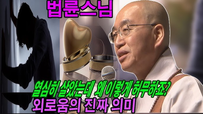 열심히 살았는데 왜 이렇게 허무하죠? 외로움의 진짜 의미 열심히 살았는데 왜 이렇게 허무하죠? 외로움의 진짜 의미