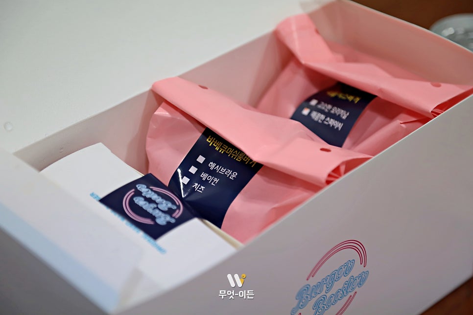 버거부스터 약사반구점 사진 2