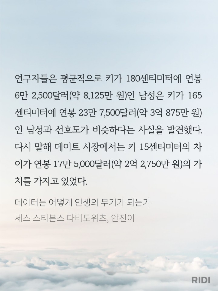  사랑에 있어서 중요한 것은..?