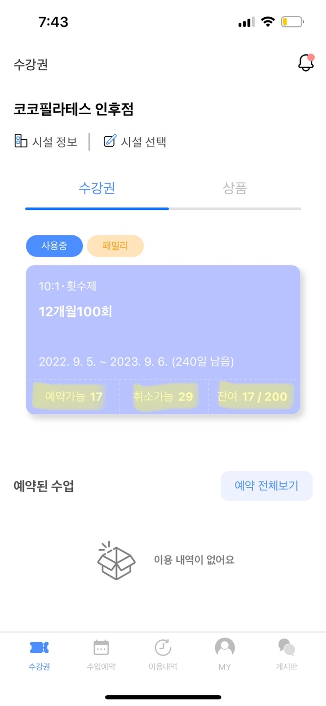  전주 필라테스 코코필라테스 간단한 수업예약방법 소개해요