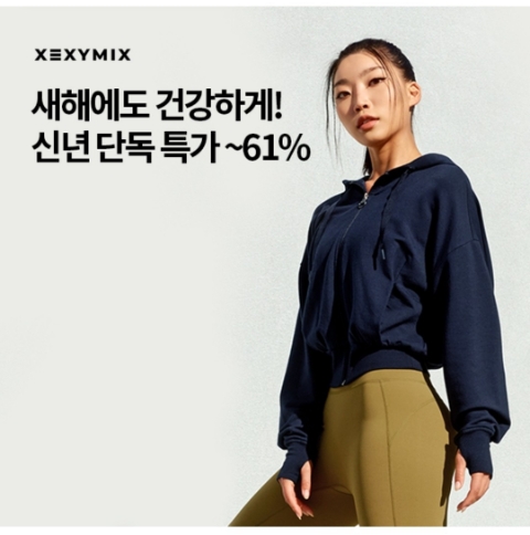  1월 9일 OK캐쉬백 오퀴즈 젝시믹스 정답