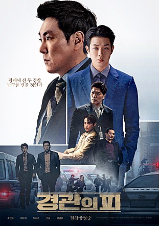 경관의 피, <b>조민웅</b>의 묵직한 연기 돋보여
