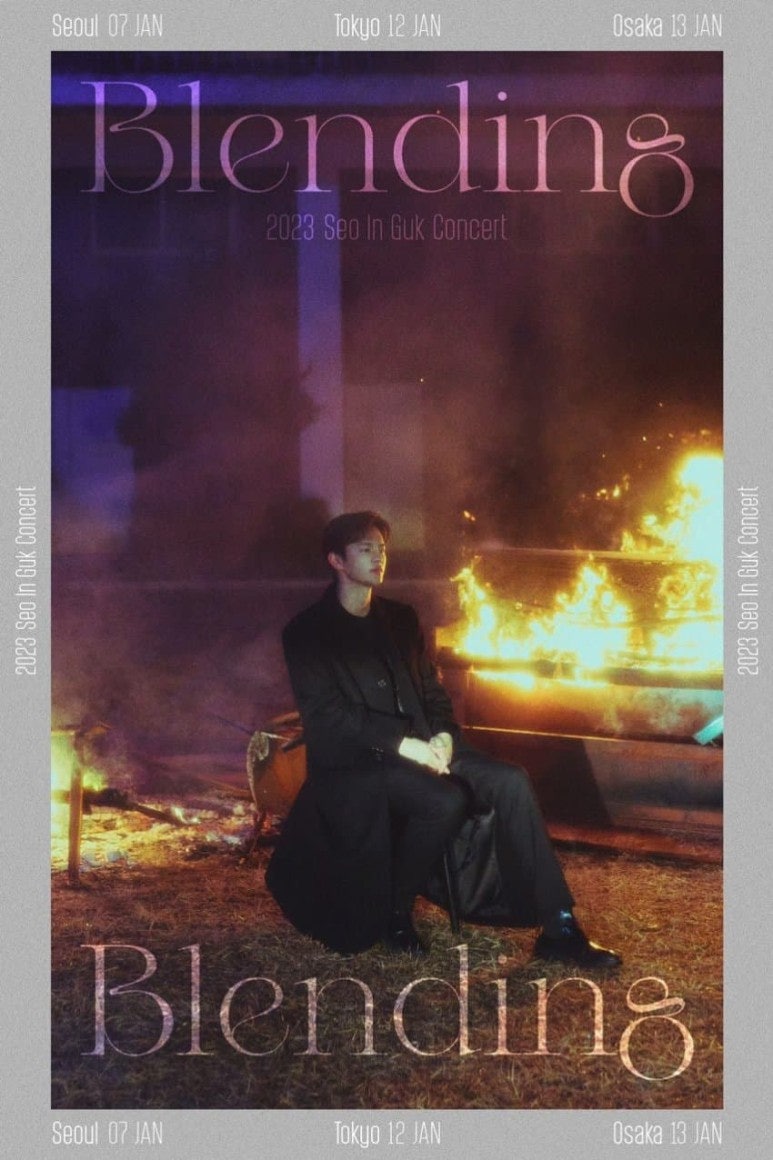 [230110] 2023 서인국 콘서트 서울 공연 후기