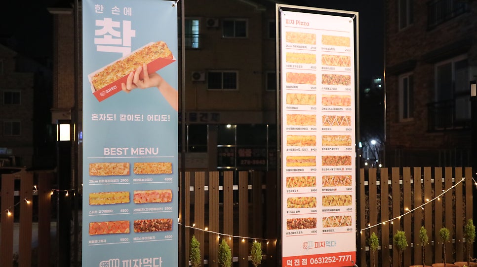 피자먹다 덕진점 사진 2