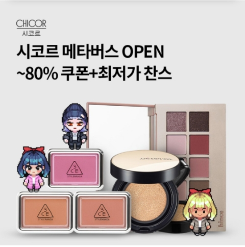  1월 9일 OK캐쉬백 오퀴즈 시코르 메타버스 정답
