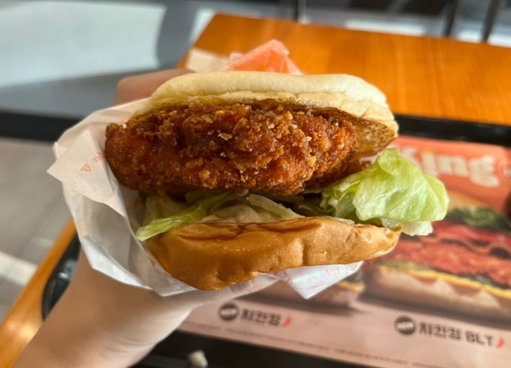  버거킹 신메뉴 치킨킹 먹어봤어요~ 매콤짭짤 치킨킹 솔직 후기!