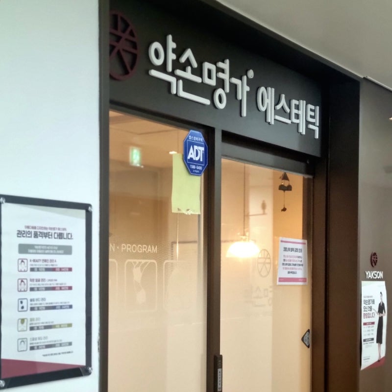 약손명가 잠실역점 윤곽관리 1회만으로 약손명가 잠실역점 윤곽관리 1회만으로