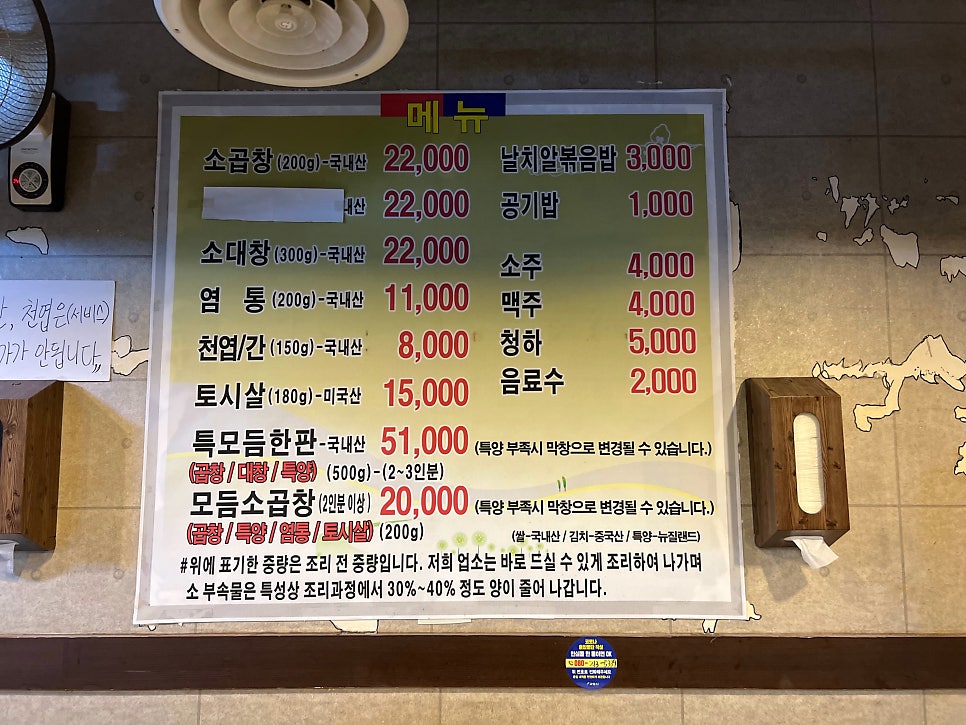 소꼽 일산점 사진 3
