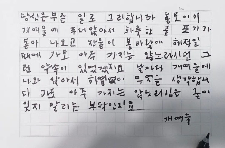  느낌 있는 글씨