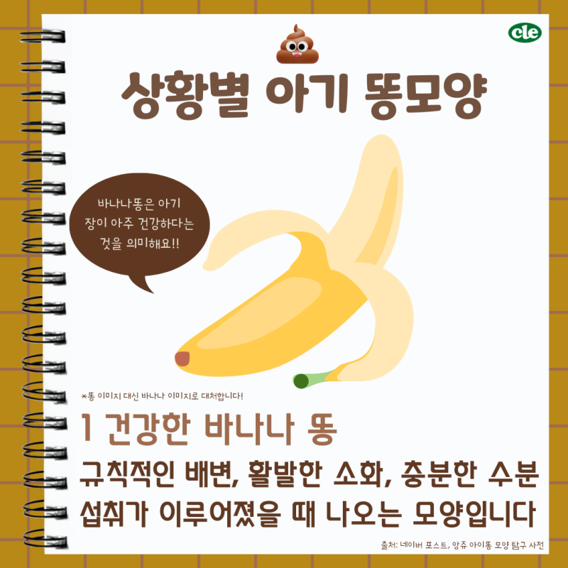 아기똥 아기 변색깔과 똥 잘나오는 이유식, 간식을 알아봐요 : 네이버 블로그