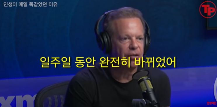  생각의 힘 : 부와 행복의 열쇠 feat. 조 디스펜자