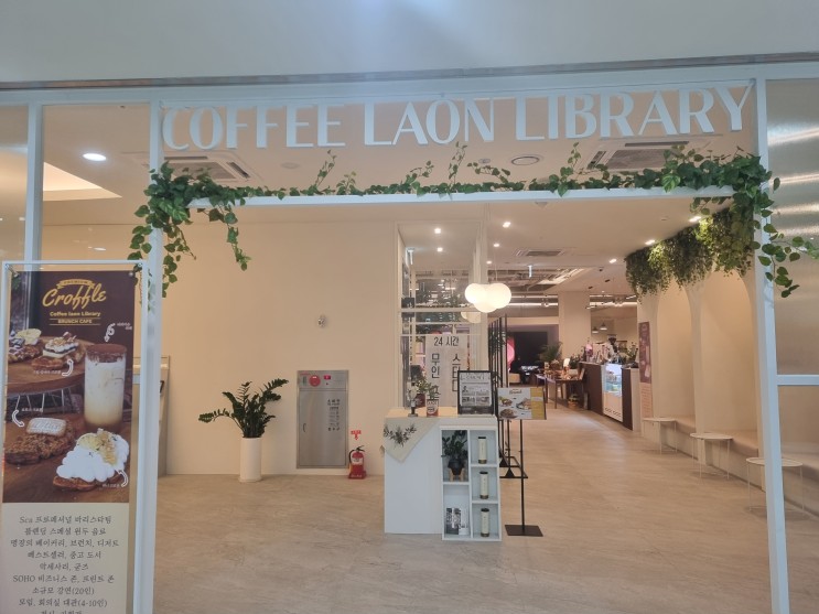 [광명GIDC카페] 광명 대형 북카페 : 커피랑 도서관