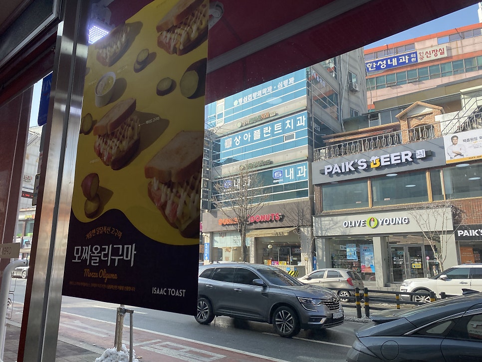 이삭토스트 포천신읍점 사진 3