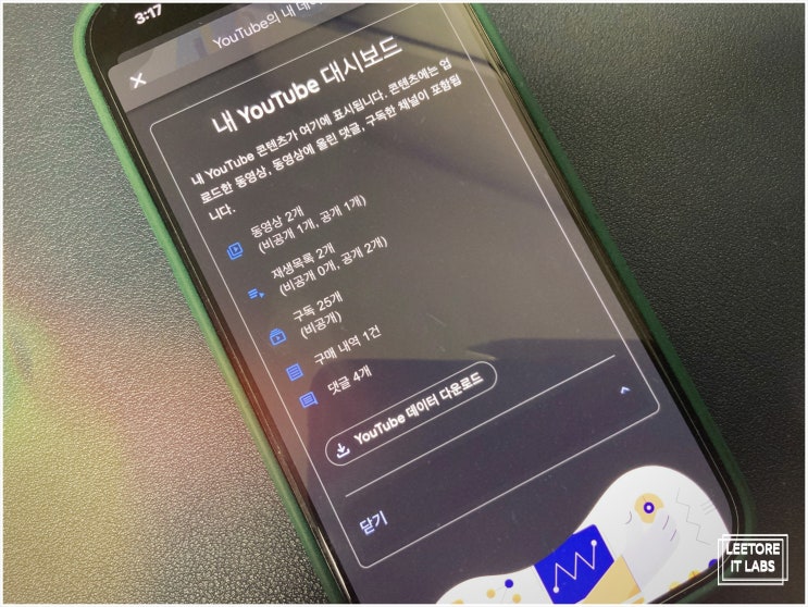  유튜브 댓글 기록 : 내가 쓴 댓글 확인 후 삭제하기 간단함