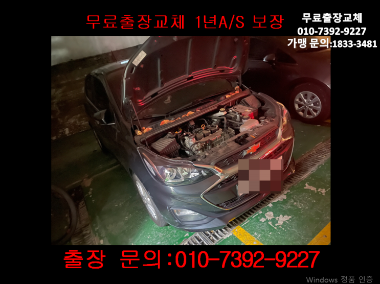어진동배터리교환 더넥스트스파크밧데리 무료출장교체_AGM60 어진동배터리교환 더넥스트스파크밧데리 무료출장교체_AGM60
