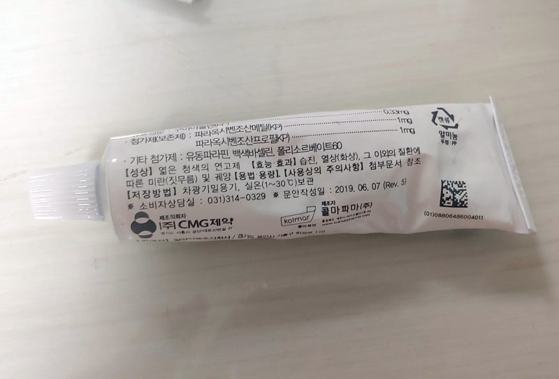 뜨거운 기름이 손등에 튀다 - 1도 화상과 화상연고 : 네이버 블로그 뜨거운 기름이 손등에 튀다 - 1도 화상과 화상연고 : 네이버 블로그