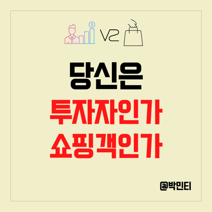 미국 성장 주식의 하락 현재 당신은 투자자인가? 쇼핑객인가?